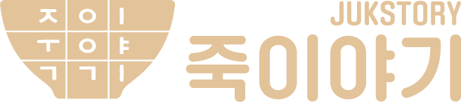 죽이야기 로고