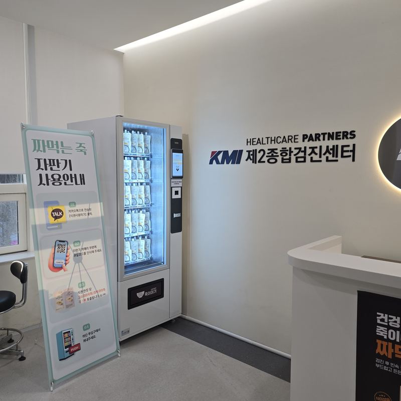 KMI 광화문 건강검진센터 운영 사례